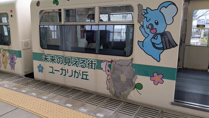 新交通システムVONA!これはもはや、乗る万博だ!! 