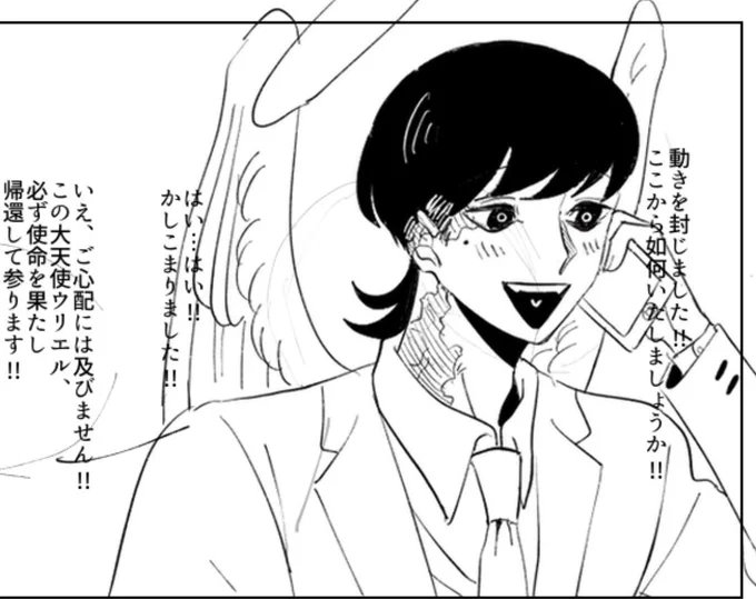 献血中に作った、ウリエルくんです。
とても可愛いですね。
人間に害を成すもの、人間の為に尽くさない者、役たたず、全員処刑してきた子です。
人間様の為に尽くすのがわたくしめの幸せでございます!とか言っておきながら、実は人間恐怖症で、人間と握手した後全力で手を洗う。 