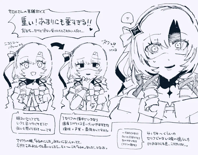 サロメさんの束縛ボイス良かったなという✍️ 