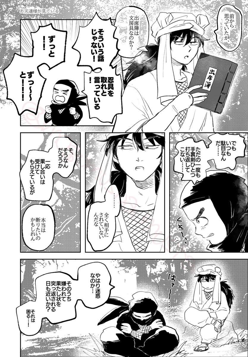天尊
⚠️土尊未満/天と土がときどき入れ替わる設定/軍師後だけど天👹の服着せてます 