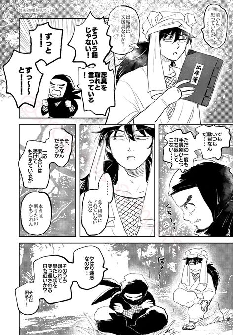 天尊
⚠️土尊未満/天と土がときどき入れ替わる設定/軍師後だけど天👹の服着せてます 