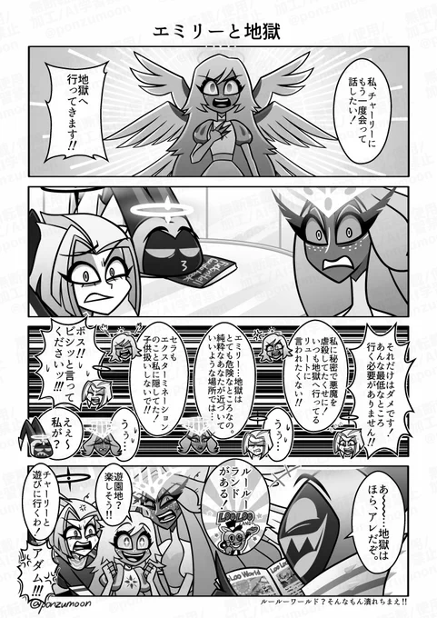 天国ほのぼの4コマ 