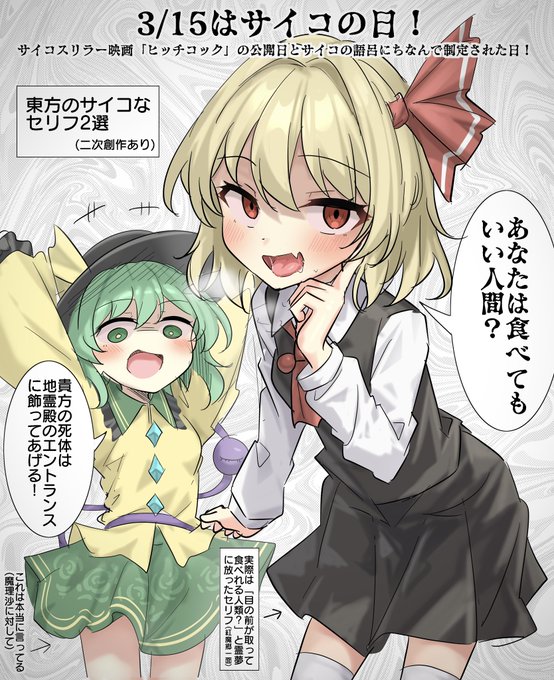 おそルーミア〜🪨 