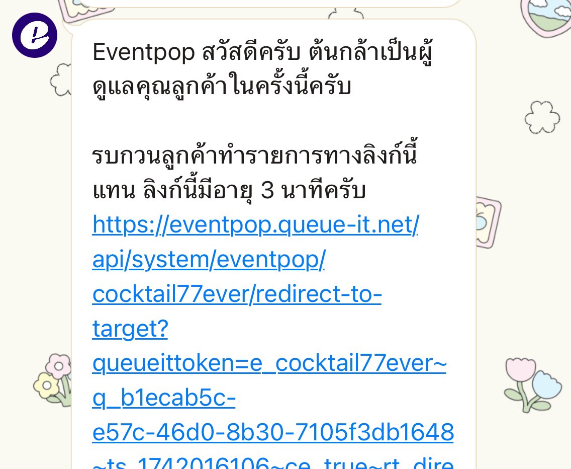 duiide's tweet photo. มาแชร์วิธีถ้าบัตรเด้งนะคะ เราแอดไลน์ไป เขาตอบมาแบบนี้ แนบหลักฐานให้ครบ จนทจะส่งลิ้งมาให้ใหม่โดยไม่ต้องต่อคิวใหม่ค่ะ กดซื้อได้เลยค่ะ #COCKTAIL77EVERTOUR https://t.co/lx0LDt4RUu