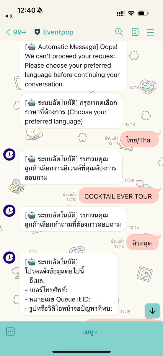 duiide's tweet photo. มาแชร์วิธีถ้าบัตรเด้งนะคะ เราแอดไลน์ไป เขาตอบมาแบบนี้ แนบหลักฐานให้ครบ จนทจะส่งลิ้งมาให้ใหม่โดยไม่ต้องต่อคิวใหม่ค่ะ กดซื้อได้เลยค่ะ #COCKTAIL77EVERTOUR https://t.co/lx0LDt4RUu