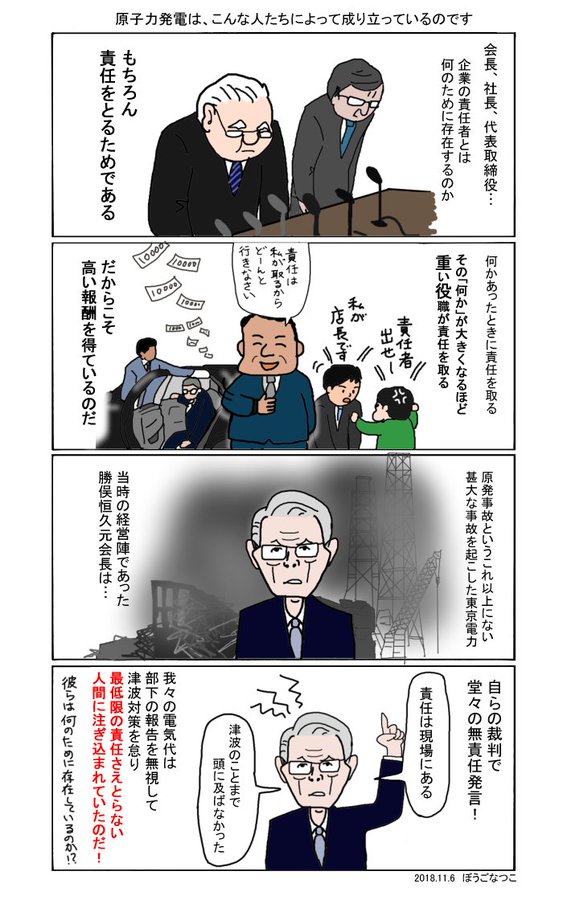JIMMYandBILLY's tweet photo. @paypaydekame @JPNHistoria アベが2006年に首相だった時に国会で共産党の吉井英勝から要請された原発事故対策を却下したせいで起きた福島原発事故。その世界史に残る罪を民主党政権に転嫁する事で #被災者を見殺しにした上に救援妨害 した罪も誤魔化せるのだから笑いが止まらんだろ?自民党応援バイトよ!https://t.co/Da5Zo8XVyp https://t.co/yiNCtLFew4