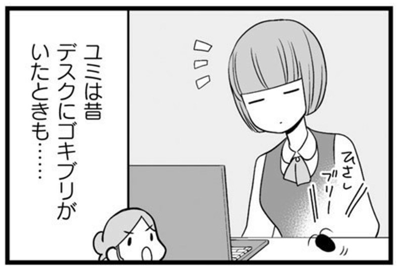 ミドリの次に虫に理解があるキャラ
(天狗シリーズにもGネタはある) 