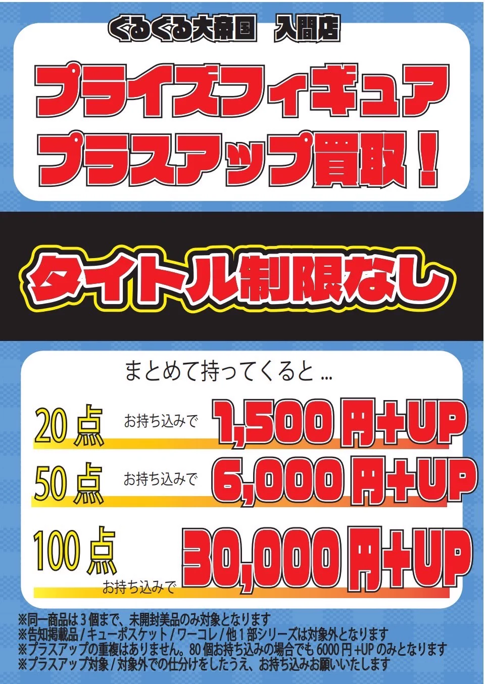 ぐるぐる大帝国 入間店 🤖24時間年中無休 on X: 