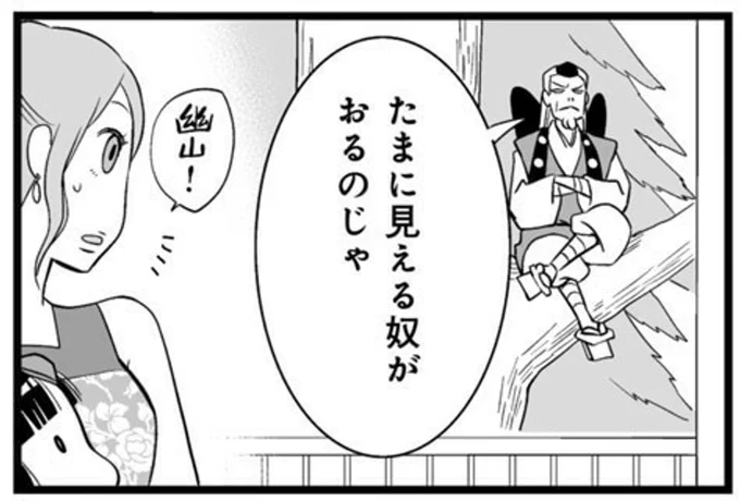 ミドリの次に虫に理解があるキャラ
(天狗シリーズにもGネタはある) 
