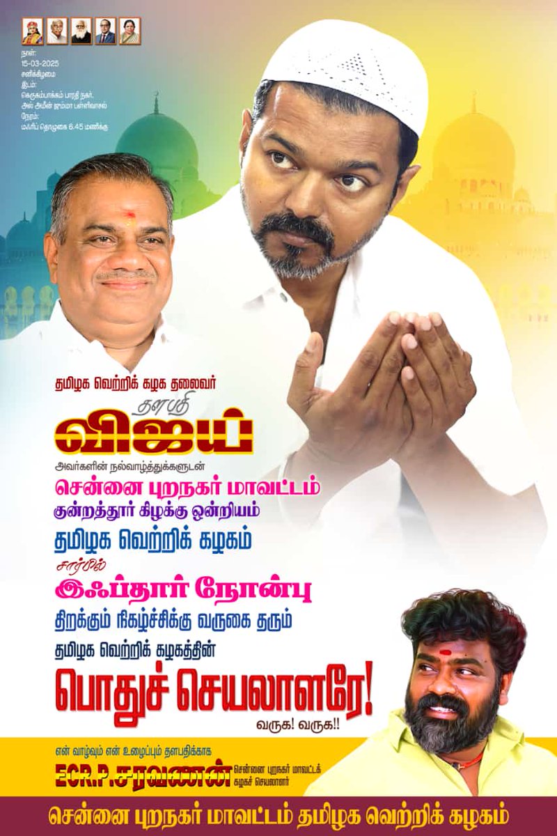 CennaiT's tweet photo. *இன்றைய மாலை மலர் நாளிதழ்* 
#TVKVijay‌ #தமிழகவெற்றிக்கழகம்‌ https://t.co/Yla5DXRMVm