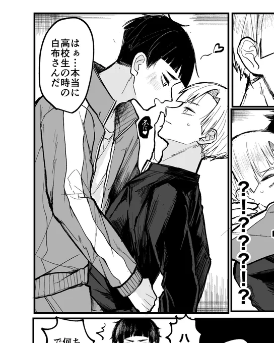 五白(22歳×17歳)
※スパコミ進捗 