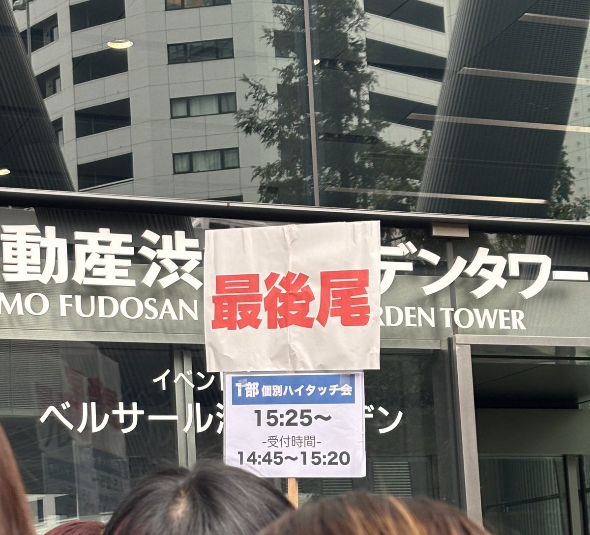 mocostay's tweet photo. 1部の入場が始まった
1525〜なのね https://t.co/ZBoaGESsEz