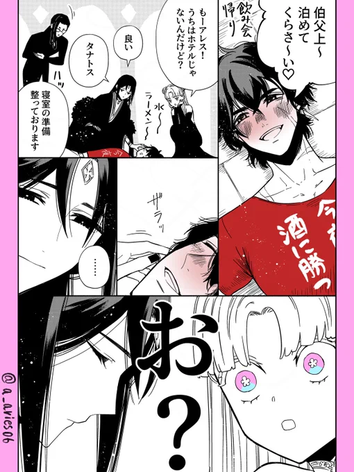 伯父と甥が仲良くしてても色々言われる1/2
https://t.co/cdOHNcizkL 