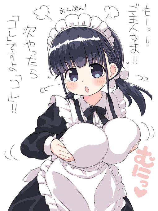 メイドちゃんはそんなこと言わない 