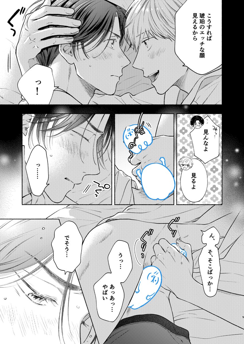 J庭57 新刊サンプル(1/3)
性器修正部分の確認はpixivで↓
https://t.co/t9rhCYjJCs 
