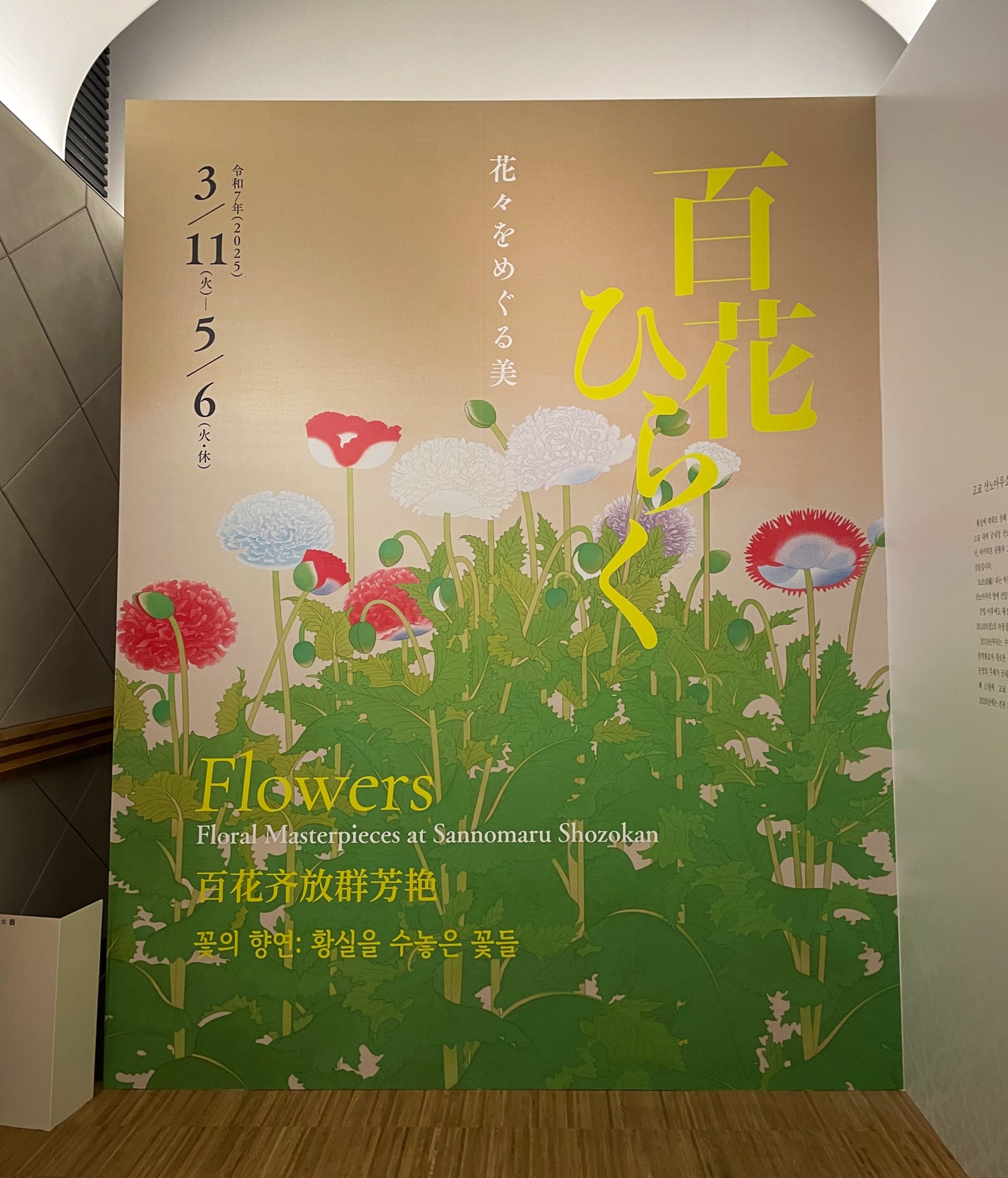 1円〜 人間国宝 十四代 酒井田柿右衛門 錦 梅鳥文 一輪挿 花瓶