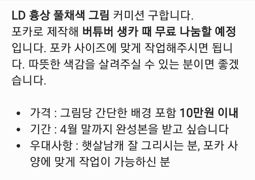 wushsbzh's tweet photo. #커미션구함
#커미션_구함
#커미션찾습니다
#커미션찾아요 
#커미션_구합니다
#커미션_구해요

LD 흉상 풀채색 그림 커미션 구합니다.
포카로 제작해 버튜버 생카 때 무료 나눔할 예정입니다. 포카 사이즈에 맞게 작업해주시면 됩니다. https://t.co/SV5X5r2vKP