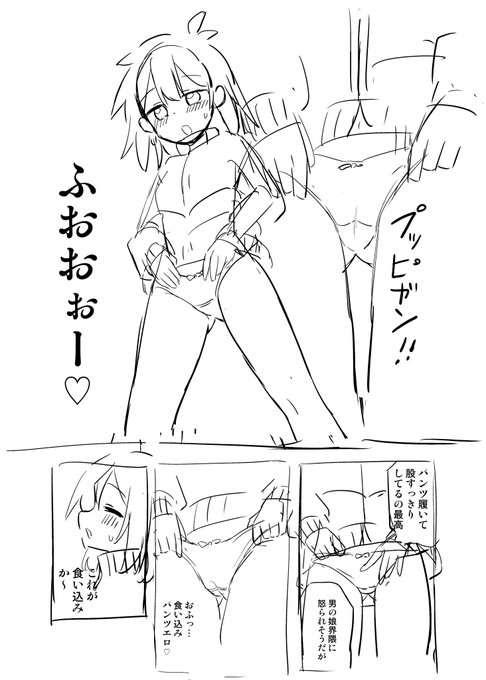 ロ〇になって女の子パンツはきてー 