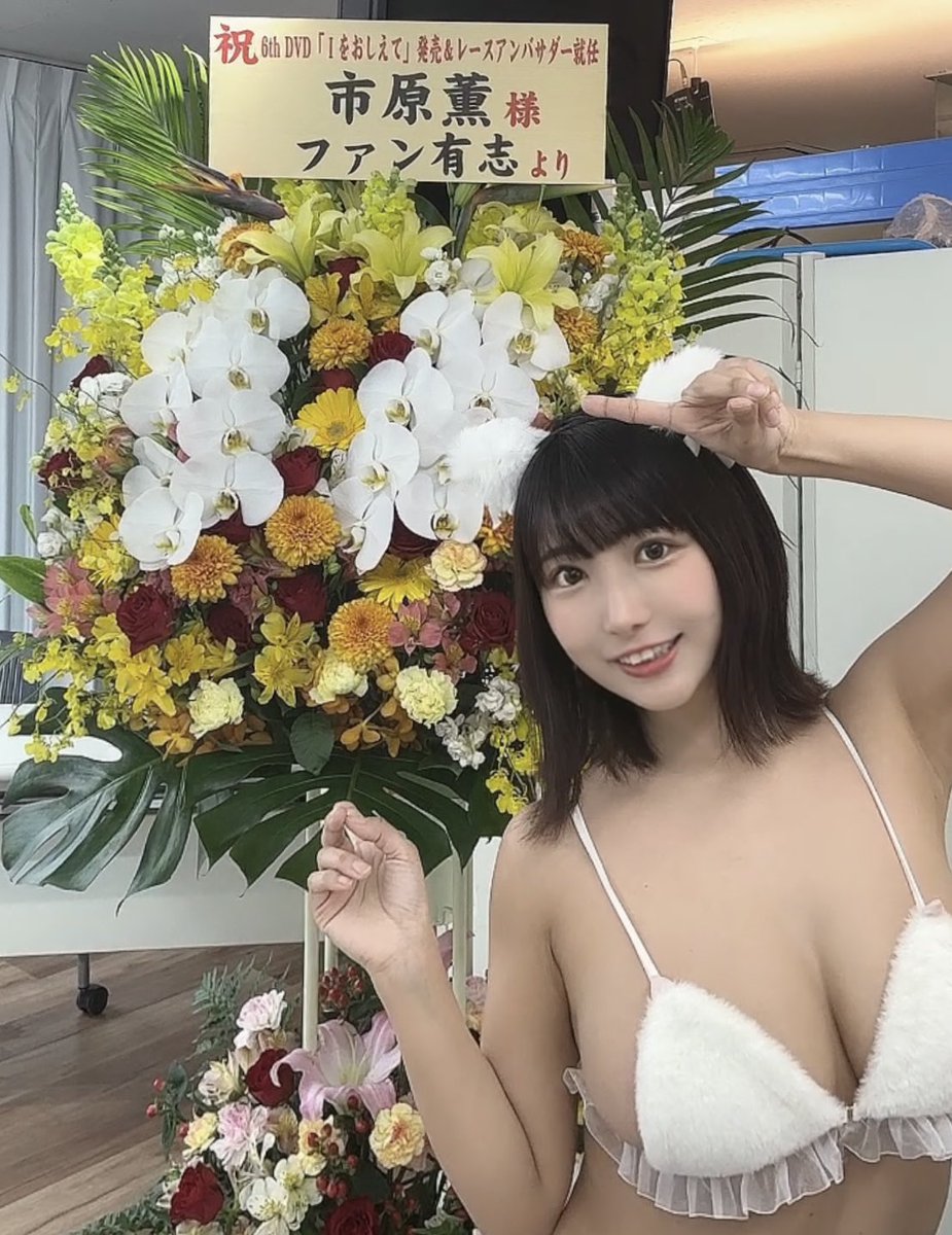 6th DVD 『Ｉを教えて』リリイベ
来てくれた方々ありがとうございました🥰❣️
こうして沢山出せるのは皆のおかげなので本当に感謝です✨️
これからも作品出していくので楽しみにしててね🎶
オフ会ではじめて映像みたけど特典の未公開シーンもなかなか面白かったのでぜひそれも合わせて見てください🥳 https://t.co/In4yePVZp5