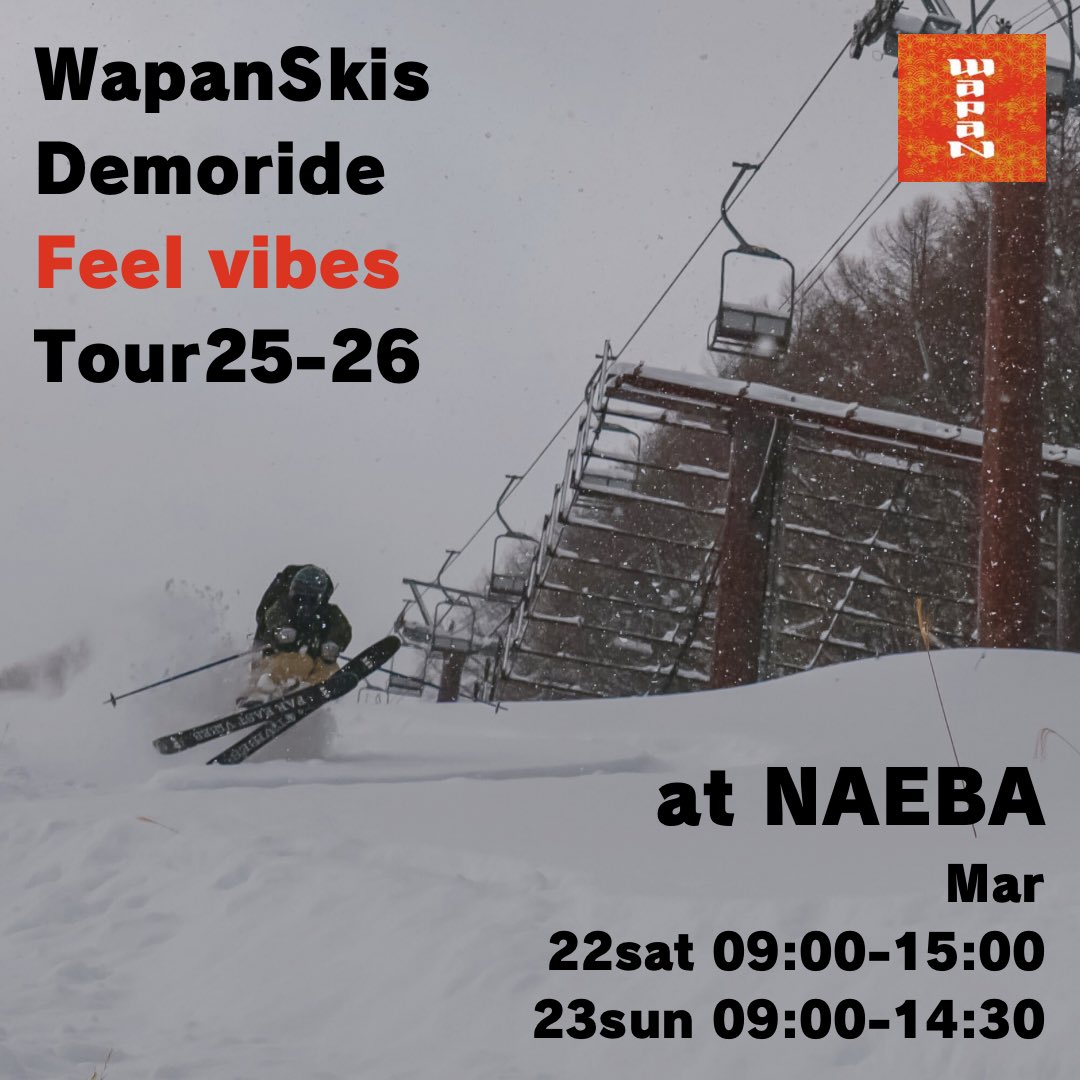 25-26の試乗会のお知らせです。
ドリームゲート様の試乗会のご案内です！

苗場スキー場(新潟県)
3月22日(土)09:00〜15:00
3月23日(日)09:00〜14:30
Simply.もございます！

参加は無料！事前申込は下記から
ameblo.jp/fusoskiandboot…

詳細はベイル様のアカウント <a href="/shopvail/">ski shop vail</a> をご確認ください。