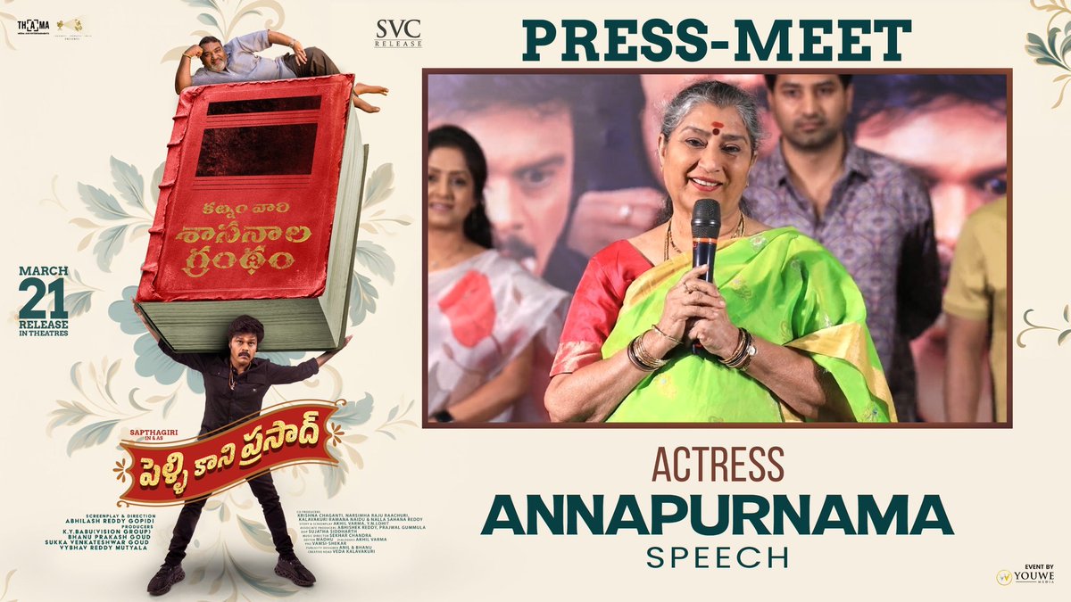 πππ¦π¬π’ππ‘ππ€ππ« (@ursvamsishekar) on Twitter photo Watch Actress #Annapurnama Garu Speech at the #PelliKaniPrasad Press Meet π
βΆοΈ youtu.be/XcjoEhuZWhU
In cinemas on March 21st! π₯
Theatrical Release by <a href="/SVC_official/">Sri Venkateswara Creations</a>
<a href="/MeSapthagiri/">Sapthagiri</a> <a href="/PriyankaOffl/">Priyanka Sharma (#Savaari)</a> <a href="/abhilash_gopidi/">abhilash reddy gopidi</a> <a href="/ThamaEnts/">Thama Media and Entertainments</a> #ShekarChandra <a href="/Chaganticinema/">Chaganticinematicworld</a> @ursvamsishekar Watch Actress #Annapurnama Garu Speech at the #PelliKaniPrasad Press Meet π
βΆοΈ youtu.be/XcjoEhuZWhU
In cinemas on March 21st! π₯
Theatrical Release by <a href="/SVC_official/">Sri Venkateswara Creations</a>
<a href="/MeSapthagiri/">Sapthagiri</a> <a href="/PriyankaOffl/">Priyanka Sharma (#Savaari)</a> <a href="/abhilash_gopidi/">abhilash reddy gopidi</a> <a href="/ThamaEnts/">Thama Media and Entertainments</a> #ShekarChandra <a href="/Chaganticinema/">Chaganticinematicworld</a> @ursvamsishekar