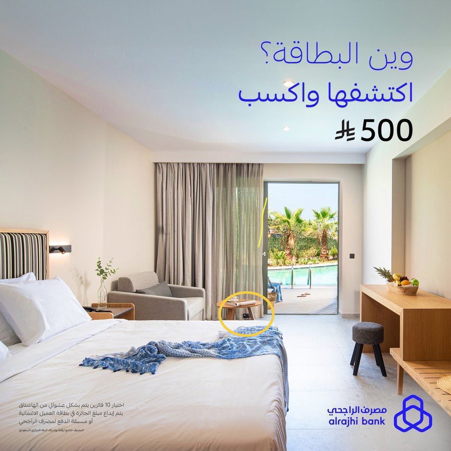 bassom9's tweet photo. @alrajhibank بطاقة الفرسان انفنيت الائتمانية
تحت الطاوله

@alrajhibank 
#مصرف_الراجحي https://t.co/tBMwovMXZh