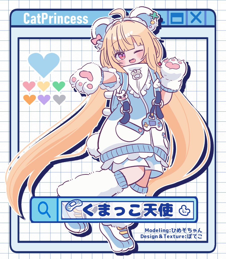 🎮衣装デザイン/テクスチャを担当しました🐻 

『くまっこ天使』
CatPrincessさまより  販売開始！
もこもこのくまパーツがかわいい衣装です♬

3月22日までフルセットがSALEで2160円✨
対応アバターが多いのでめっちゃお得です🫶
色々な組み合わせで着てみてね🐻💛

#CatPrincess