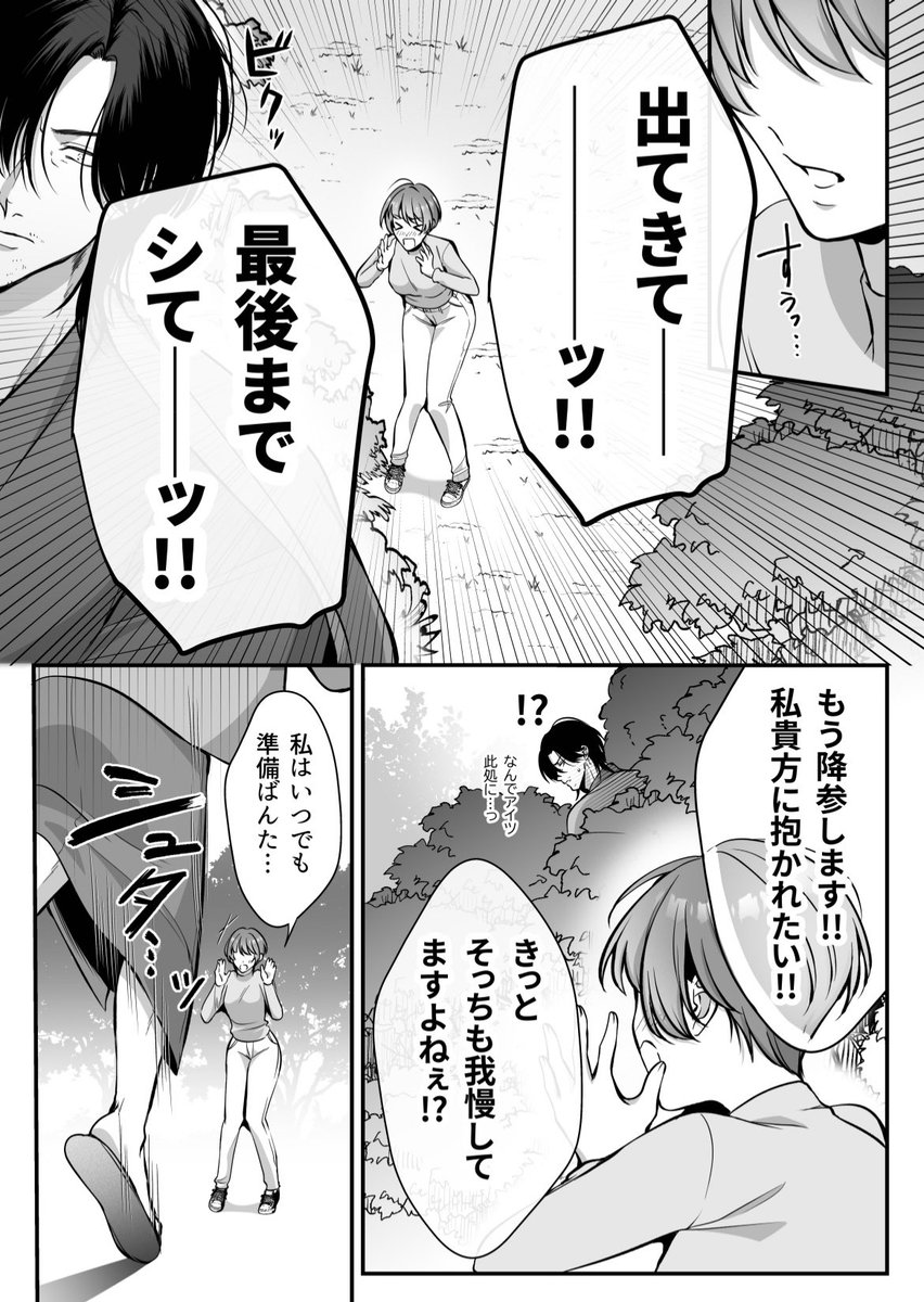 身代わりになった祠おじさんが私を掴んで離さない [うすのおしり] | DLsite がるまに(null)｜無料エロ漫画試し読み