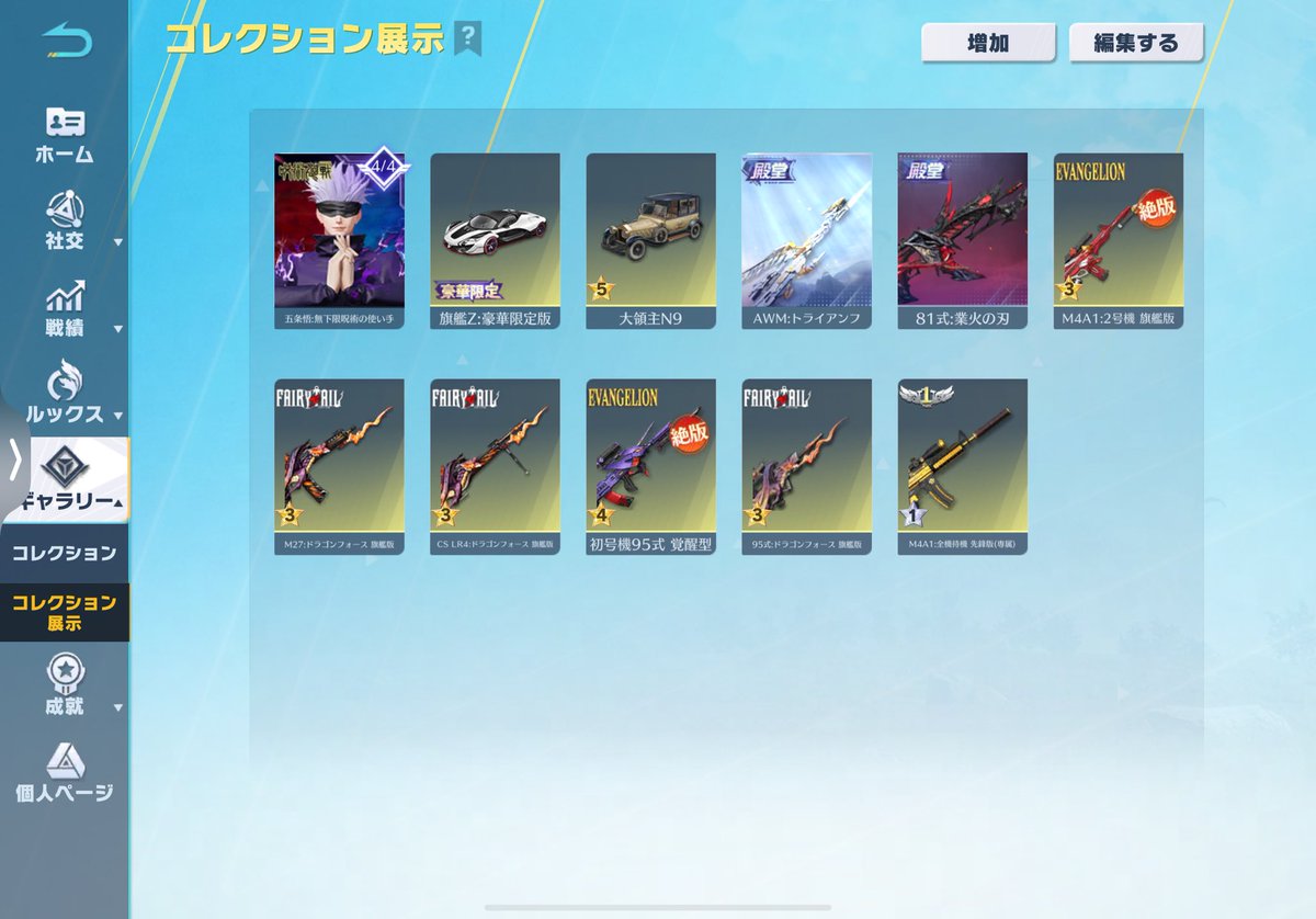 れい 【荒野行動アカウント/仲介/買取/販売/】 tweet media