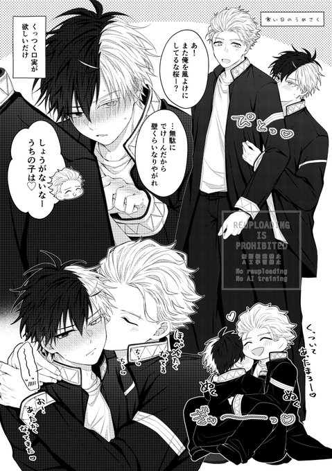 寒い日のうめさく🍅🌸umsk | みつ💫 さんのマンガ | ツイコミ(仮)