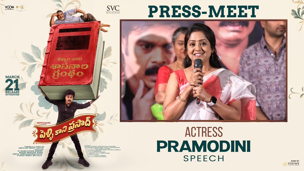 πππ¦π¬π’ππ‘ππ€ππ« (@ursvamsishekar) on Twitter photo Watch Actress #Pramodini Speech at the #PelliKaniPrasad Press Meet π
βΆοΈ youtu.be/K030OmTIOyY
In cinemas on March 21st! π₯
Theatrical Release by <a href="/SVC_official/">Sri Venkateswara Creations</a>
<a href="/MeSapthagiri/">Sapthagiri</a> <a href="/PriyankaOffl/">Priyanka Sharma (#Savaari)</a> <a href="/abhilash_gopidi/">abhilash reddy gopidi</a> <a href="/ThamaEnts/">Thama Media and Entertainments</a> #ShekarChandra <a href="/Chaganticinema/">Chaganticinematicworld</a> @ursvamsishekar Watch Actress #Pramodini Speech at the #PelliKaniPrasad Press Meet π
βΆοΈ youtu.be/K030OmTIOyY
In cinemas on March 21st! π₯
Theatrical Release by <a href="/SVC_official/">Sri Venkateswara Creations</a>
<a href="/MeSapthagiri/">Sapthagiri</a> <a href="/PriyankaOffl/">Priyanka Sharma (#Savaari)</a> <a href="/abhilash_gopidi/">abhilash reddy gopidi</a> <a href="/ThamaEnts/">Thama Media and Entertainments</a> #ShekarChandra <a href="/Chaganticinema/">Chaganticinematicworld</a> @ursvamsishekar