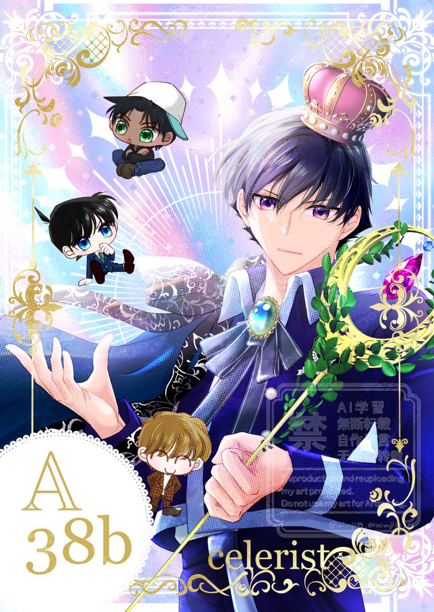 めじるしポスター✨
新刊は3/4組＋ほんのり快新の魔法学園パロ🪄
🎁ノベルティ＆3/4組フェスティバル！のシールもあります😊✨
天気悪そう☔寒そう🥶なのでお気をつけていらしてください～うちにもふらっとお立ち寄りいただけたら嬉しいです！
#4分の3フェス
x.com/saionji99/stat…