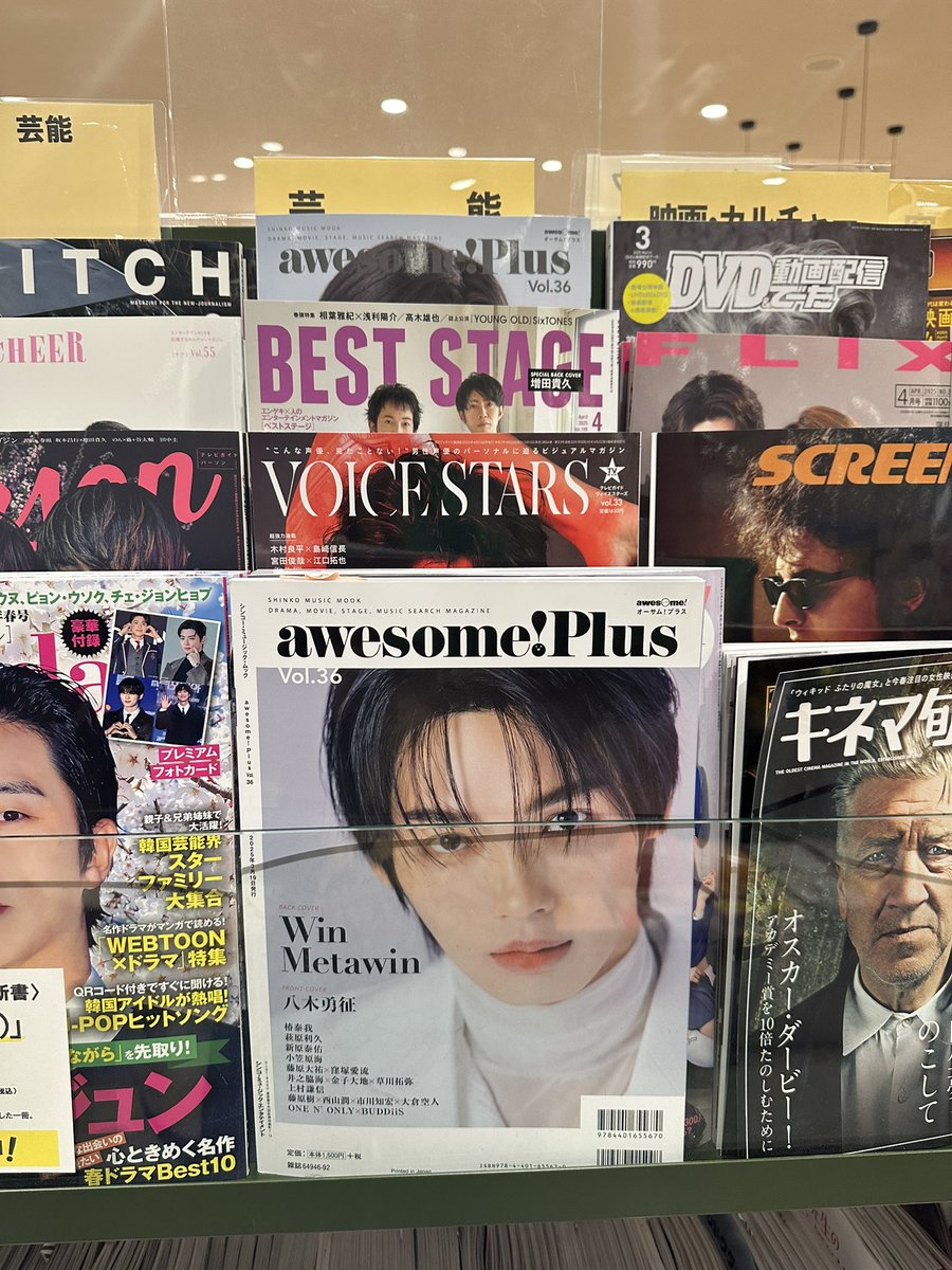 punipunichocola's tweet photo. 今更だけど🤣
近くの本屋さんで見つけたー🥰
ちゃんと1番前に飾ってきました😊
#winmetawin https://t.co/UVdiZPmaNc