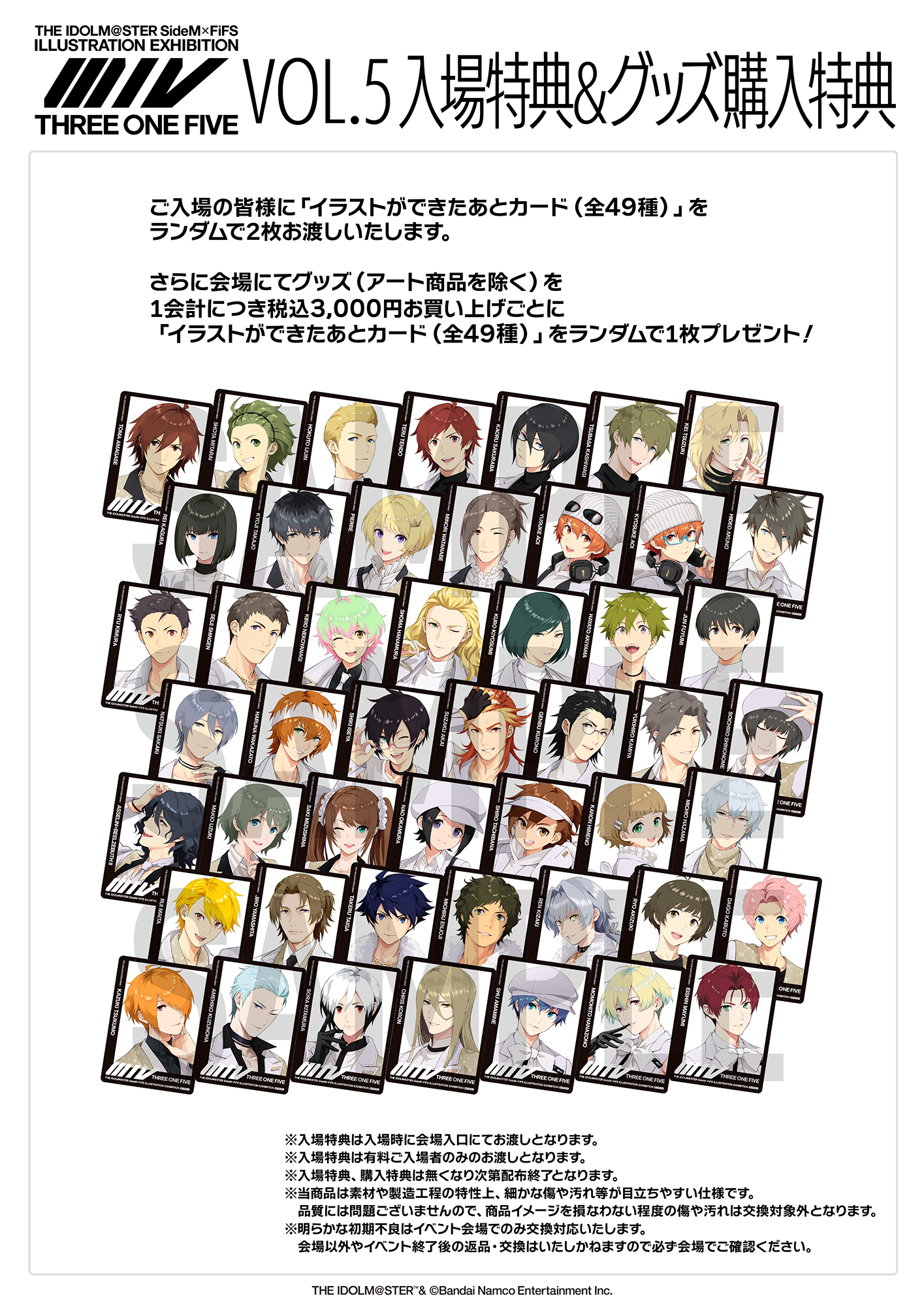 メモリアルブック　sideM　FiFS　送料込み ソーシャルゲーム版「アイドルマスター SideM」メモリアルブック