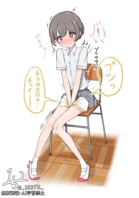 授業中咄嗟にあてがったタオルがずぶ濡れになるくらいおしっこちびってる子 2/4 