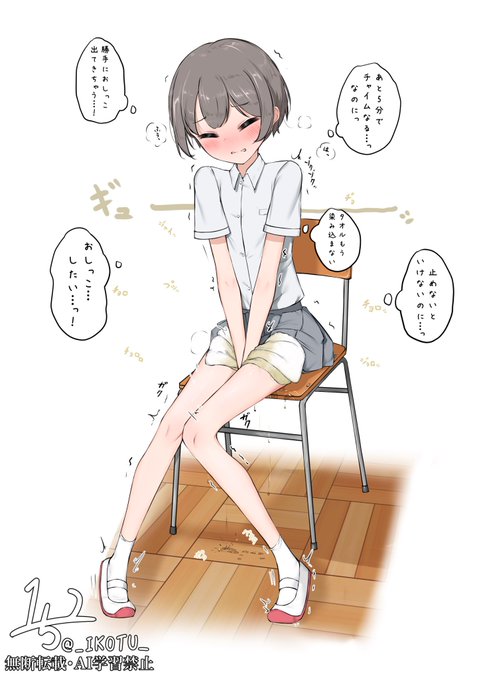 授業中咄嗟にあてがったタオルがずぶ濡れになるくらいおしっこちびってる子 1/4 