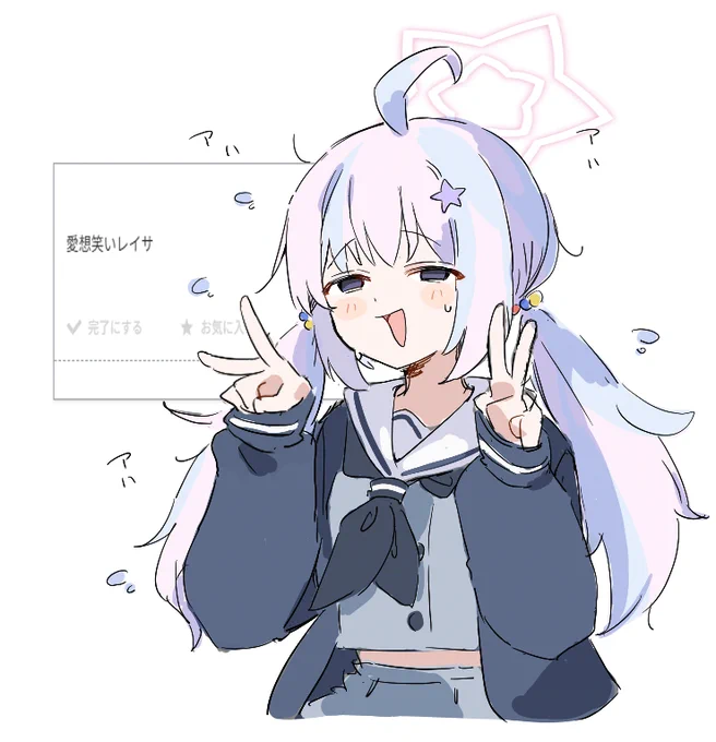 レイサ 