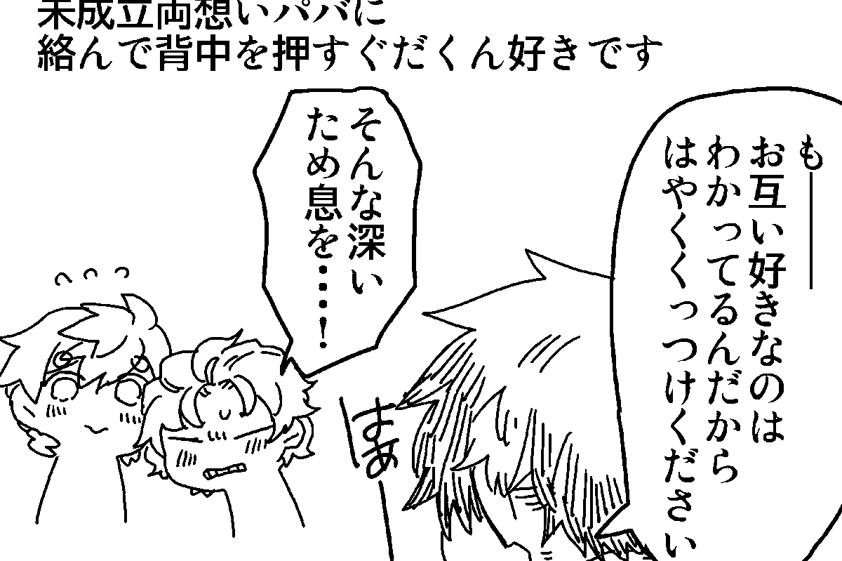 よーし今日も1ページがんばろうねえ
明日はもりもり描けたらいいな 