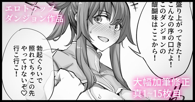 前回の分を大幅加筆修正して新規絵も追加したエロトラップダンジョン作品真1～15枚目を支援サイトで更新しました!
【fantia】https://t.co/lF0ExOwzkh
【FANBOX】https://t.co/RIN3Pq1Hk7 
