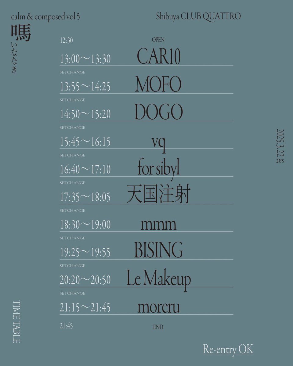 来週クアトロ最終解禁

moreru
vq
CAR10

追加になりました

2025.3.22(土)
calm&amp;composed vol.5【嗎】

渋谷 CLUB QUATTRO 
OPEN 12:30 / START 13:00 
一般¥3,500- / U22¥3,000- 

チケット
eplus.jp/calm_and_compo…

詳細はフライヤーまで
きてください