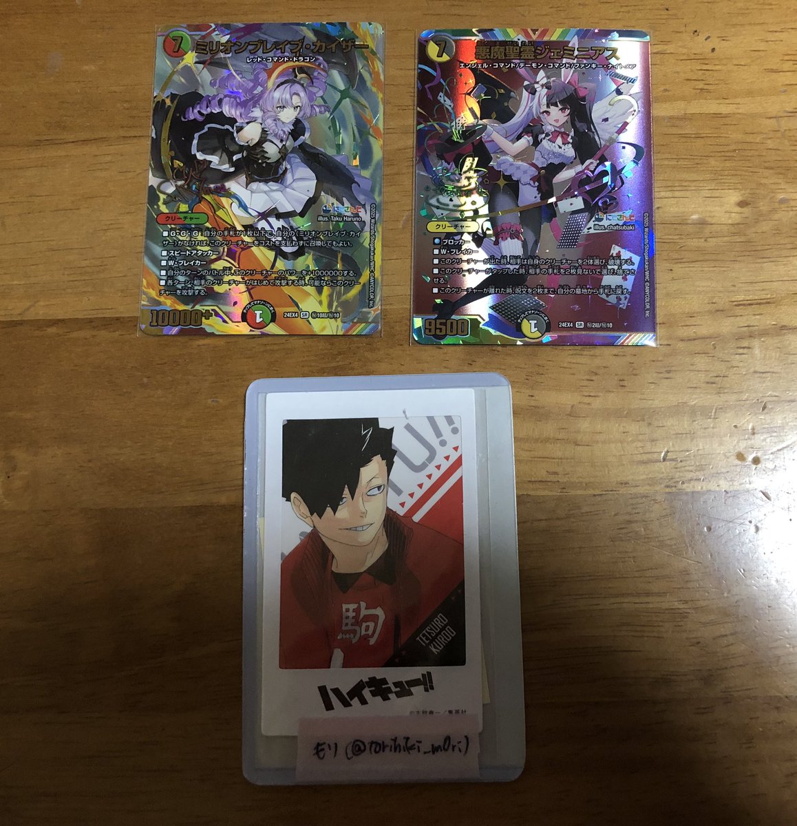 torihiki_m0ri's tweet photo. 【交換/譲渡】にじさんじ デュエルマスターズ にじデュエマ 異次元の超獣使い

譲:画像1〜9

求:画像10・11(数字の順が優先)

▼同レア同士の交換
▼画像1はシクレサイン入り
▼画像2(2段目以降)〜画像4はホイールカード
▼画像5〜9はノーマル https://t.co/VRBOVj4U1W
