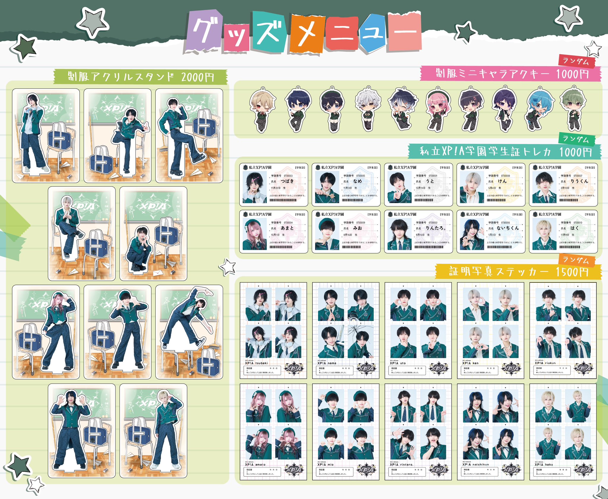 XP!A 春ツアー つばき 制服 アクスタ トレカ ステッカー XP!A 春ツアー つばき 制服 アクスタ トレカ ステッカー - メルカリ