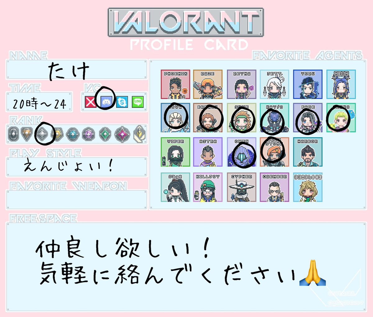 たけ (@take_rimm) / Posts and Replies / X