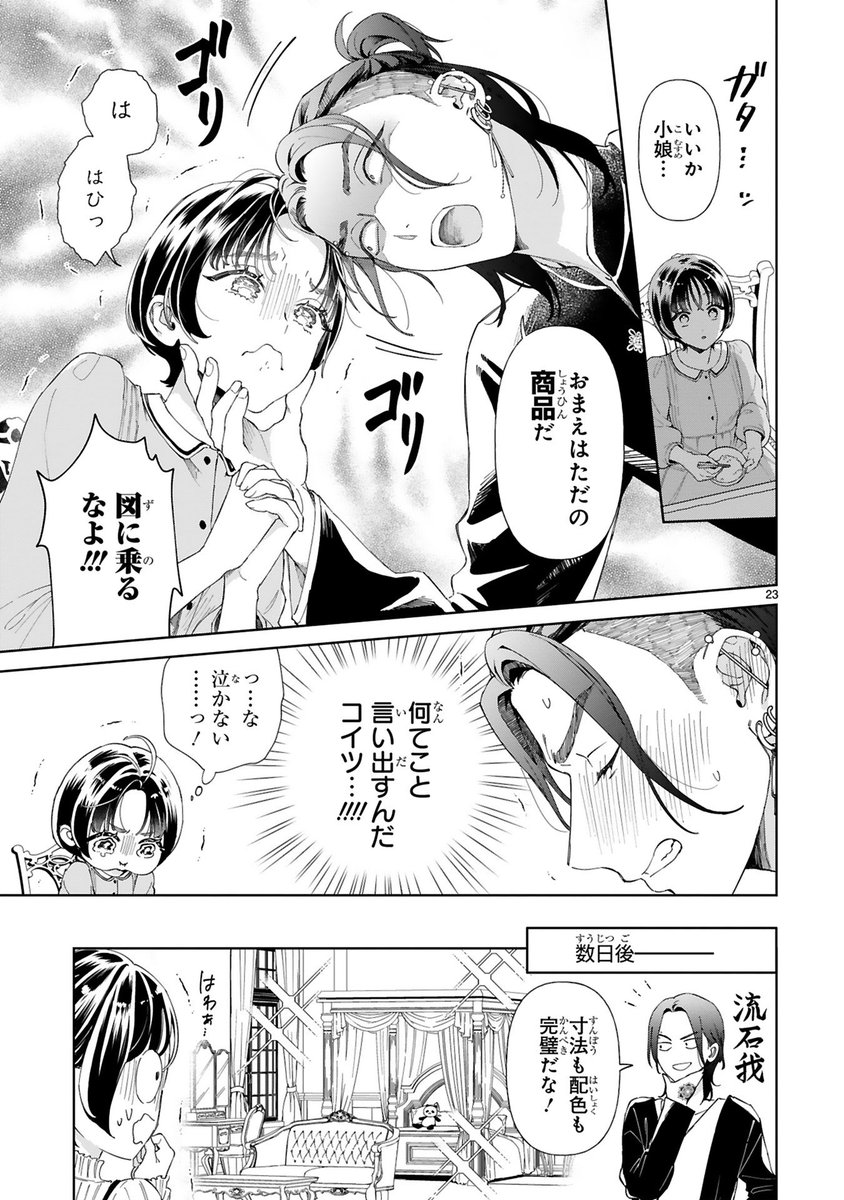 (6/6) 