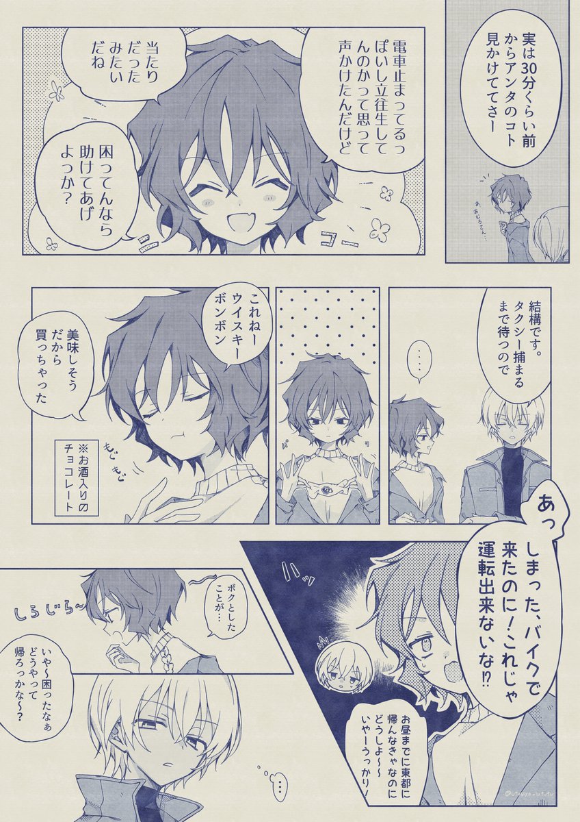 うつつ tweet media