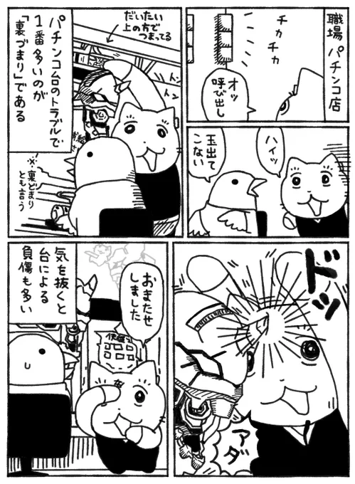 トラブル対応 