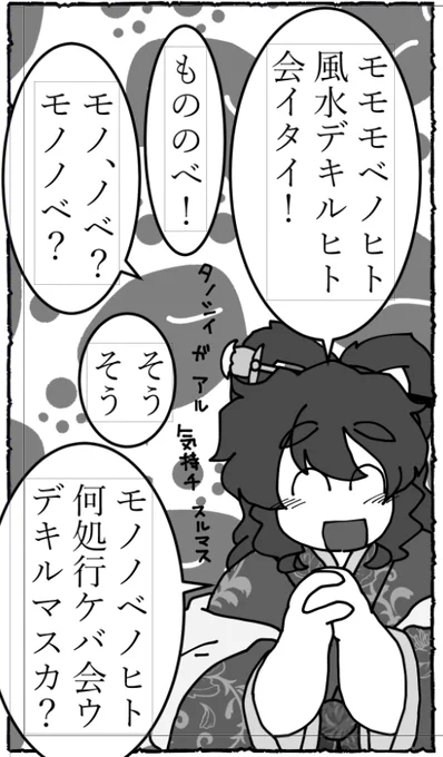 見直し作業中。もももべ様～ 