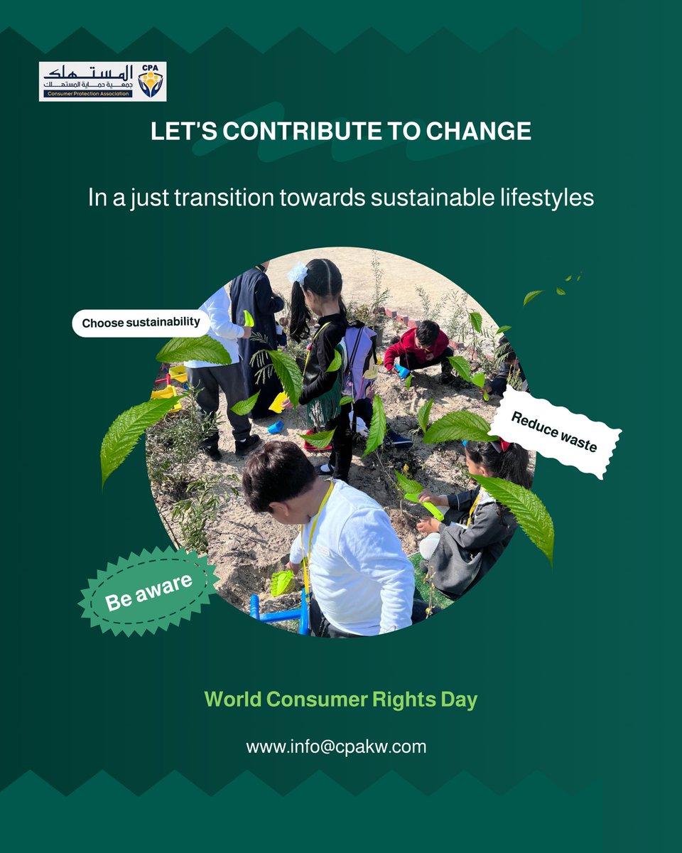 جمعية حماية المستهلك - الكويت tweet media