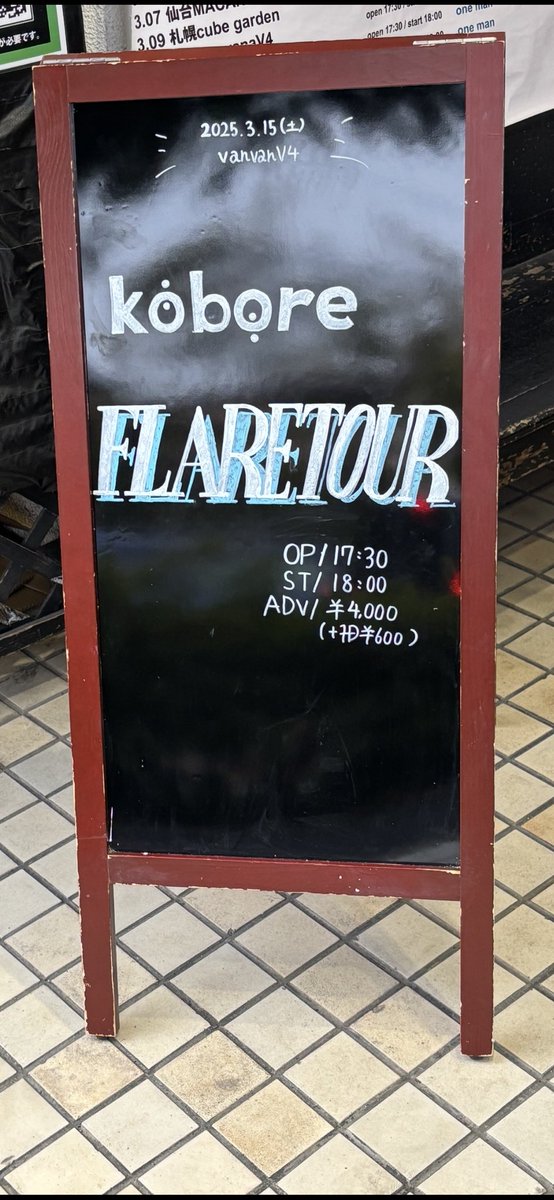 nasidente's tweet photo. 2025.3.15(土) 金沢 vanvan V4
｢FLARE TOUR 2025」

kobore セトリ
ツアー中のためセトリはALT https://t.co/VlCSRwf9mC