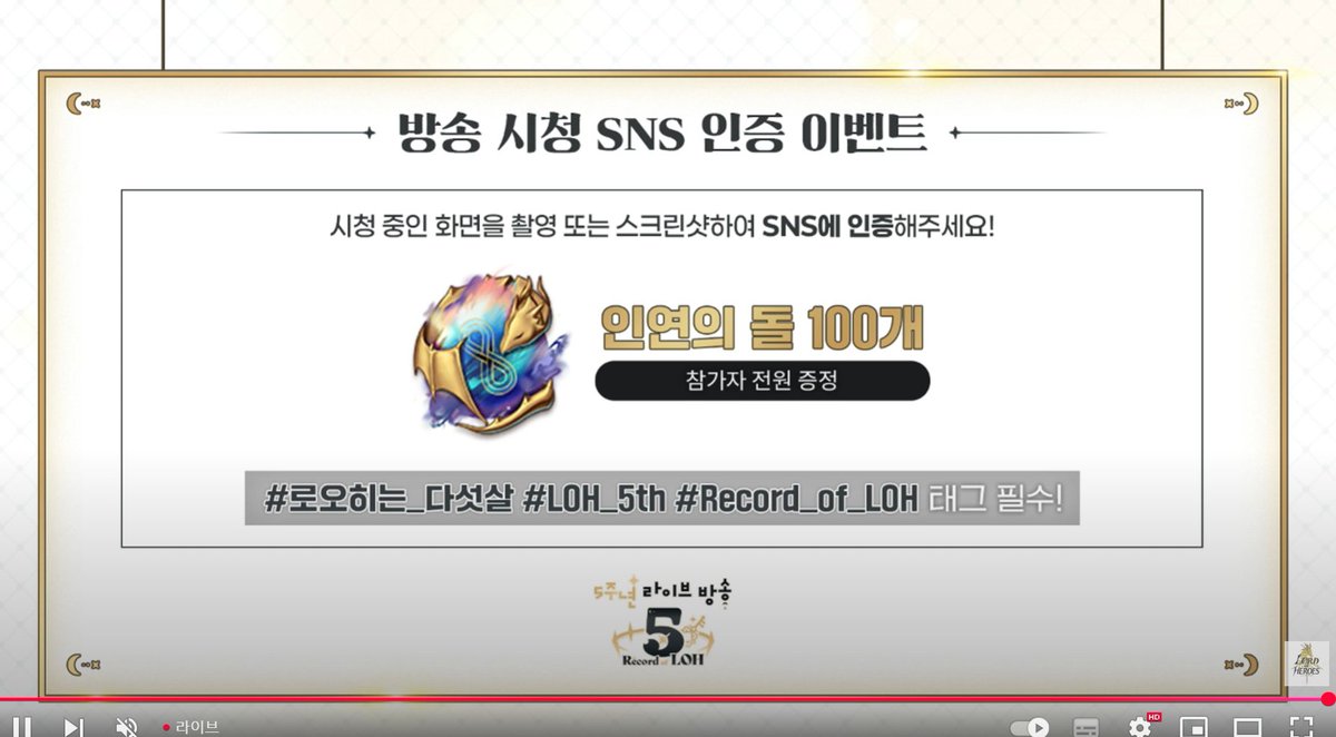 #로오히는_다섯살 #LOH_5th #Record_of_LOH